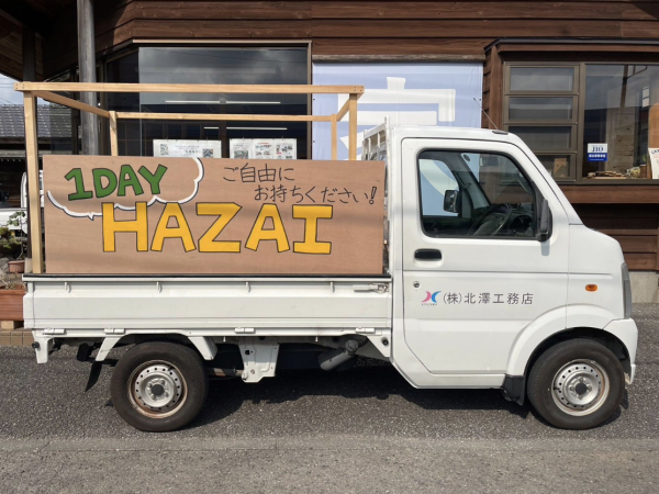 6月の端材無料配布のお知らせ