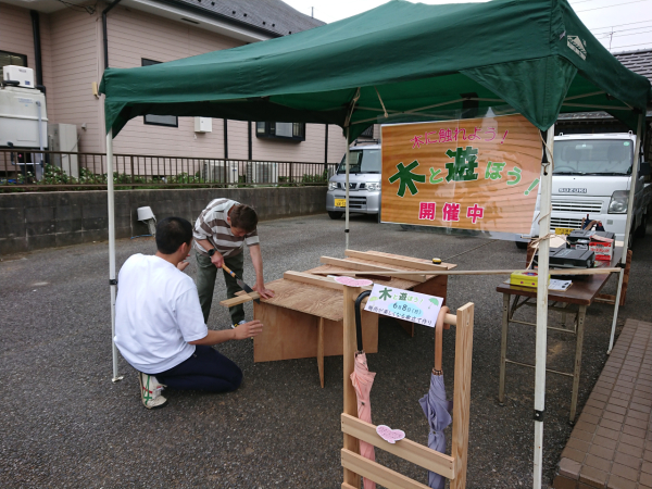 木と遊ぼう開催しました。