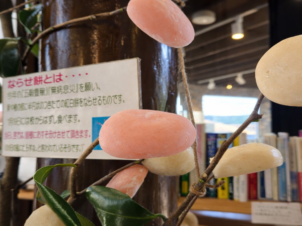 冬の風物詩「ならせ餅」