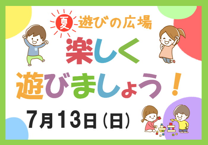 参加者募集中！