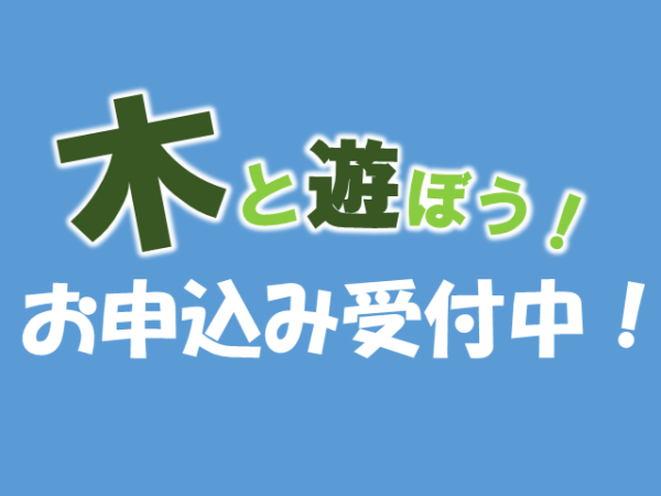 ご参加お待ちしております。