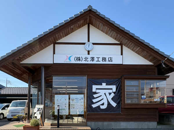 家づくりを支える仲間を募集中