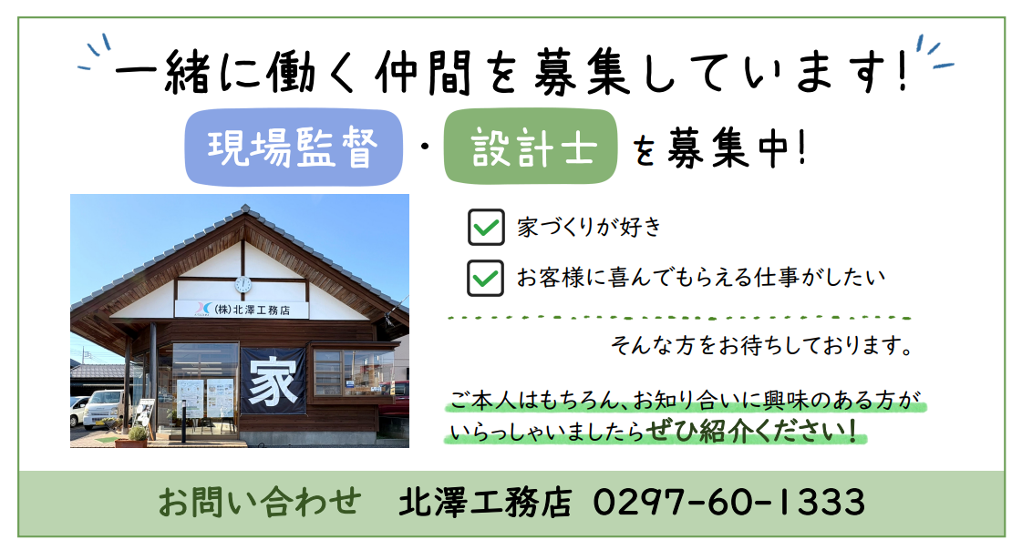 一緒に働く仲間を募集しています